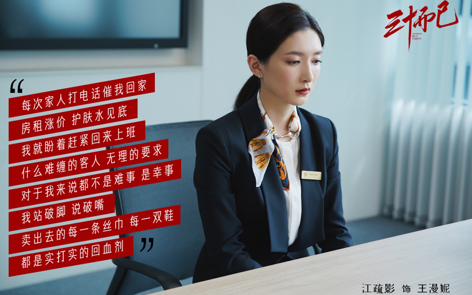 山东泰山锋线表现助力连胜,山东泰山阵型